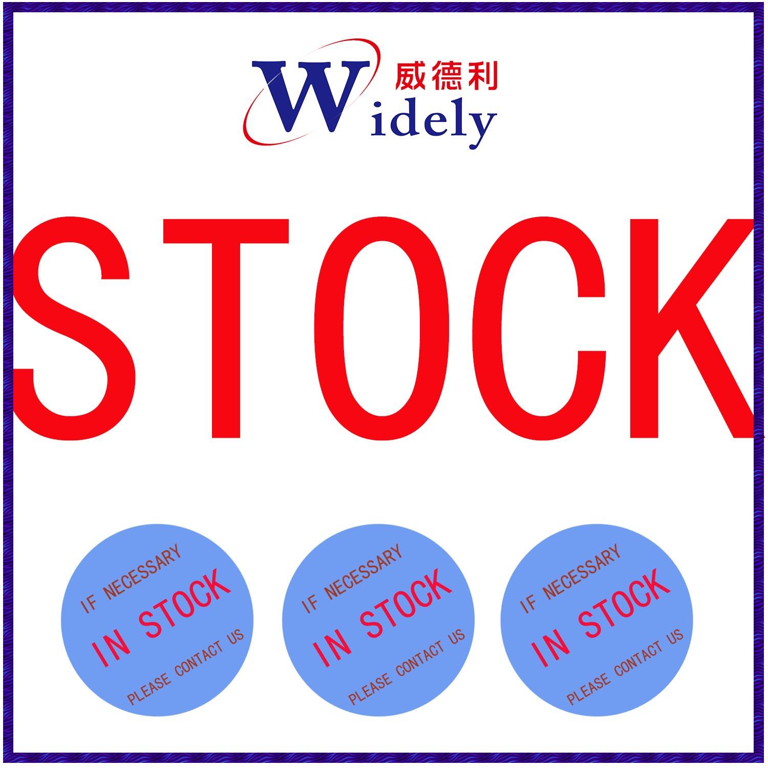 現(xiàn)貨庫(kù)存 英文版 stock.jpg