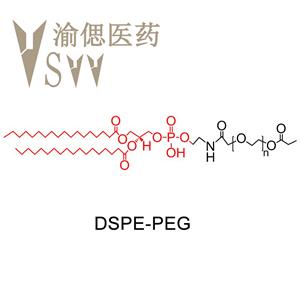 二硬脂酰基磷脂酰乙醇胺-聚乙二醇