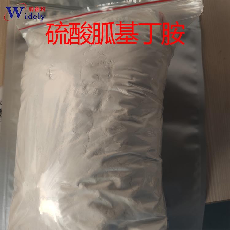 硫酸胍基丁胺 正方形 中性白色粉末  圖片750 1.jpg