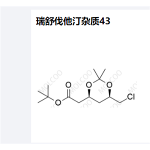 瑞舒伐他汀雜質(zhì)43