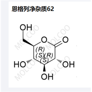 恩格列凈雜質(zhì)62