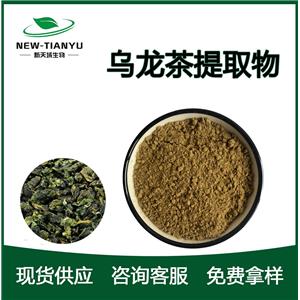 烏龍茶提取物