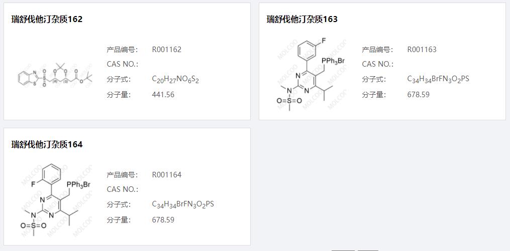 瑞舒伐他汀雜質(zhì)010.png