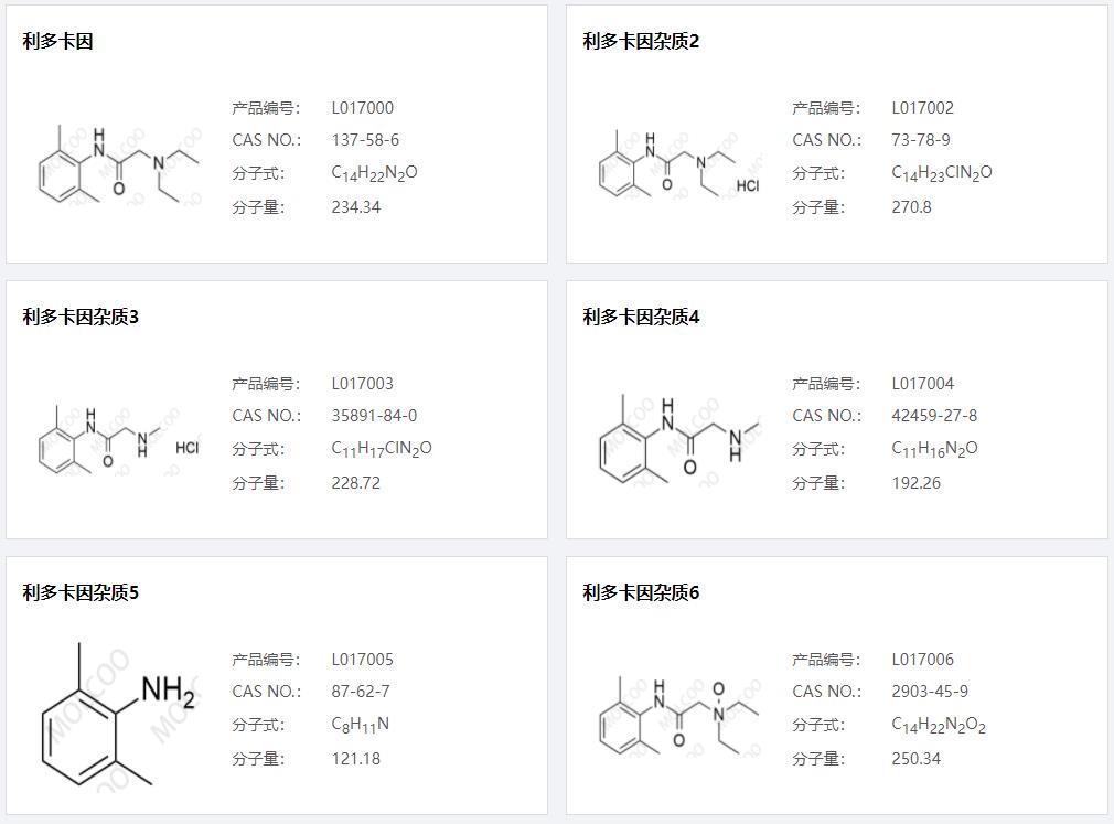 利多卡因雜質(zhì)001.png