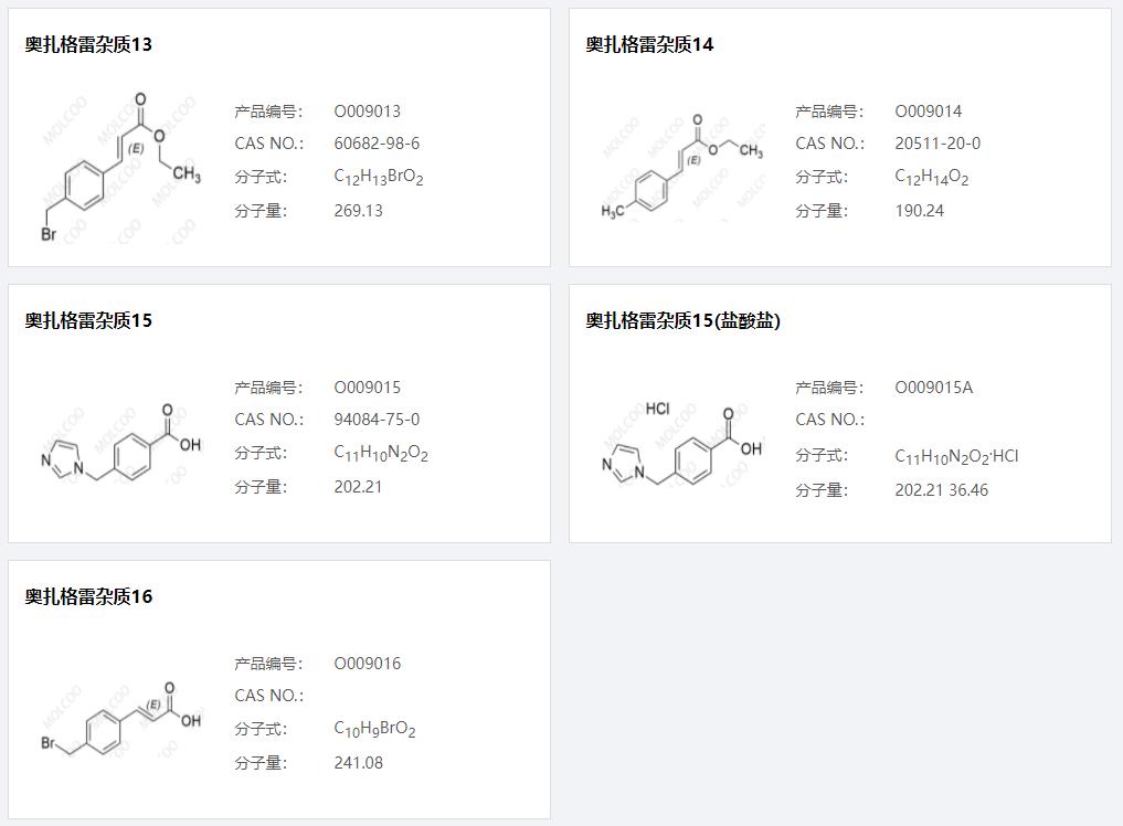 奧扎格雷雜質(zhì)003.png