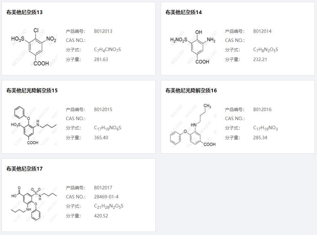 布美他尼雜質(zhì)003.png