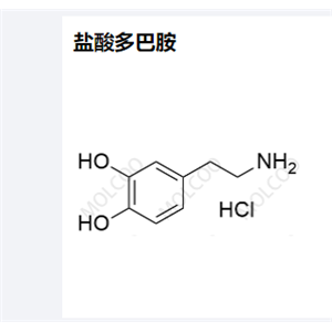 鹽酸多巴胺