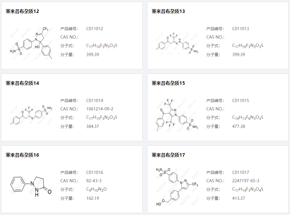 塞來昔布雜質(zhì)003.png