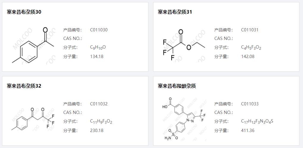 塞來昔布雜質(zhì)006.png