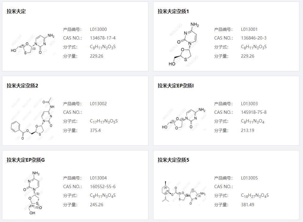 拉米夫定雜質(zhì)01.png