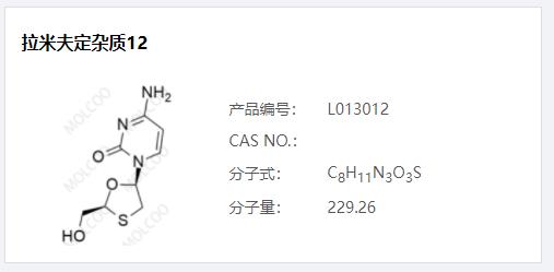 拉米夫定雜質(zhì)03.png