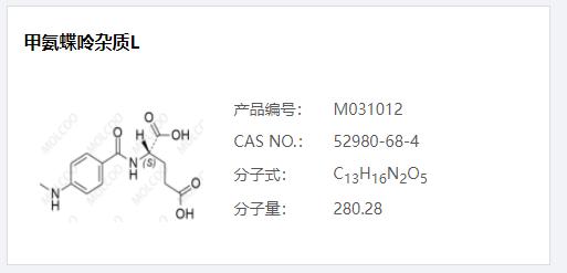 甲氨蝶呤03.png