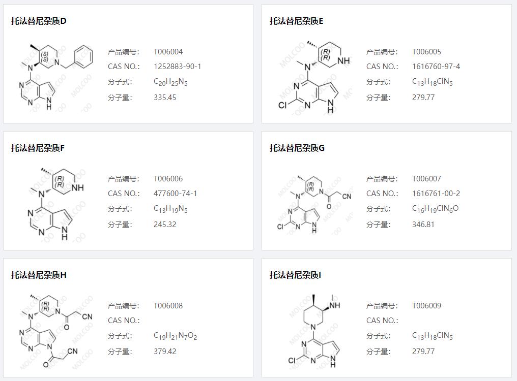 托法替尼02.png