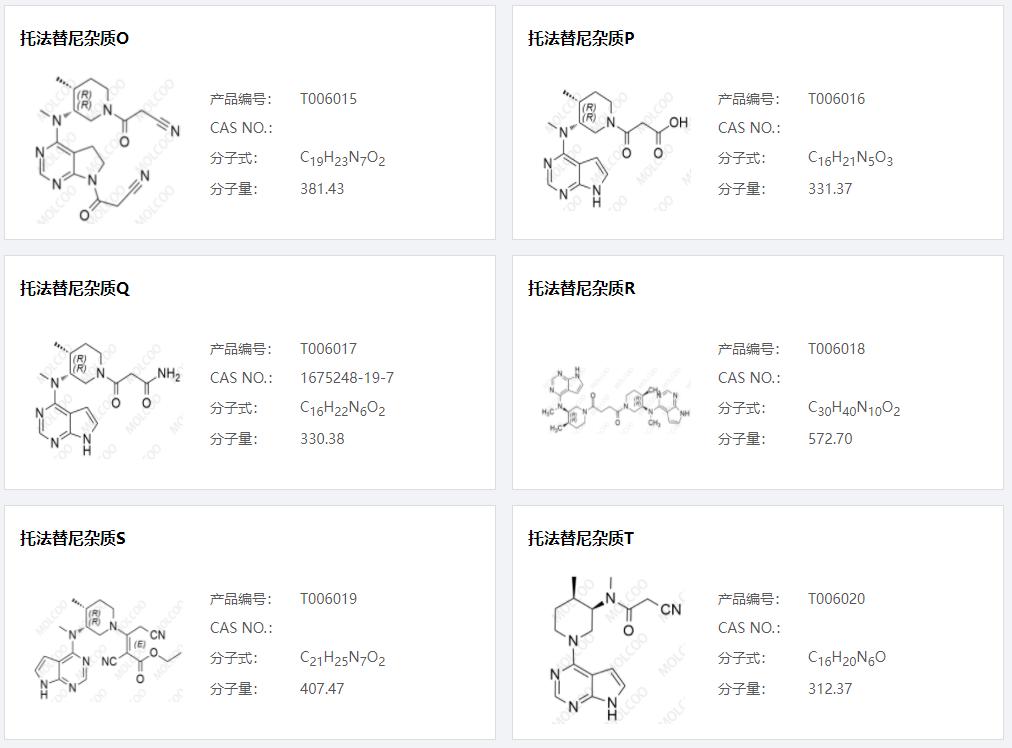 托法替尼04.png