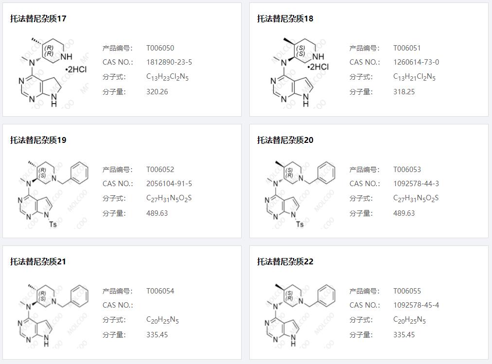 托法替尼09.png