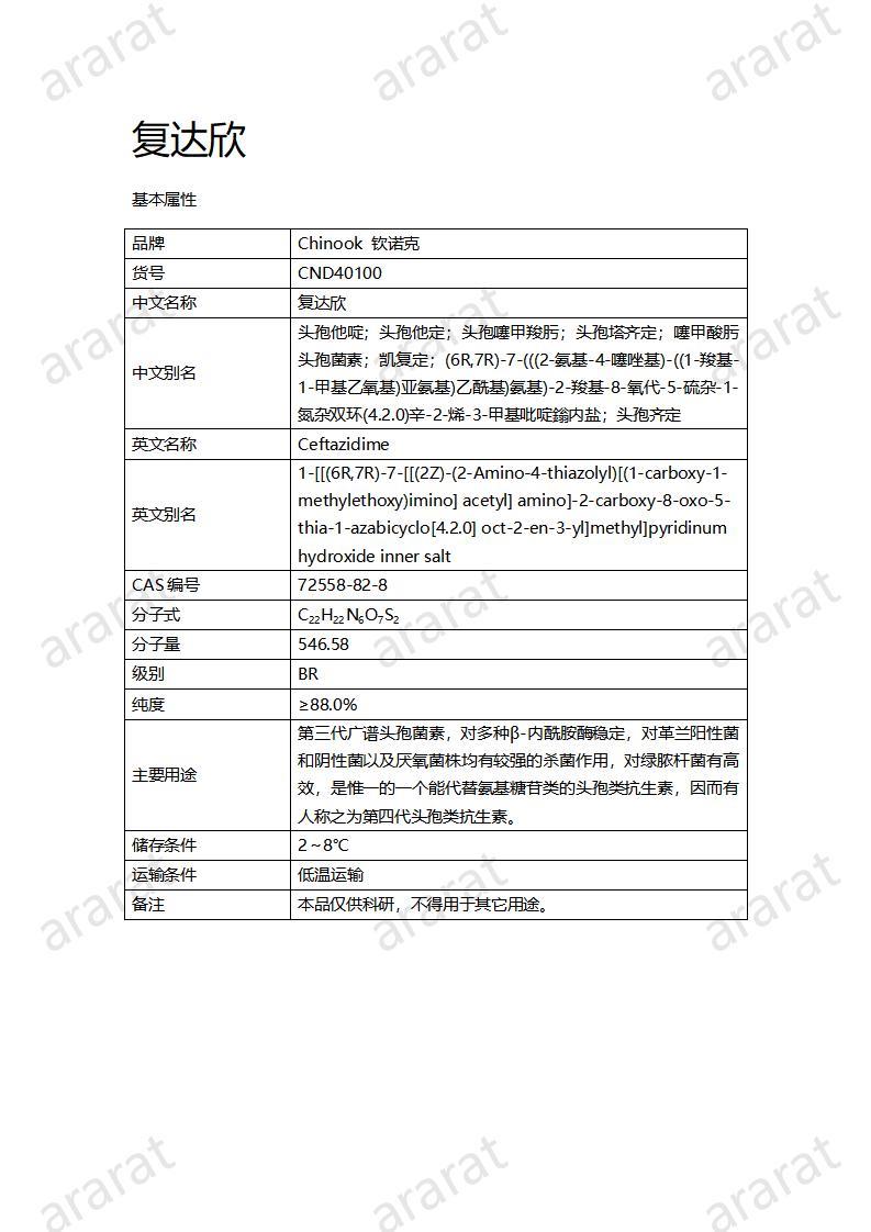 CND40100-復(fù)達(dá)欣_01.jpg