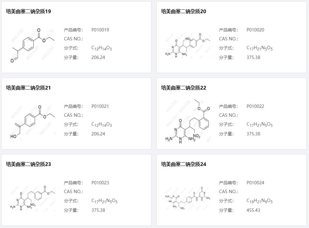 培美曲塞雜質(zhì)04.png