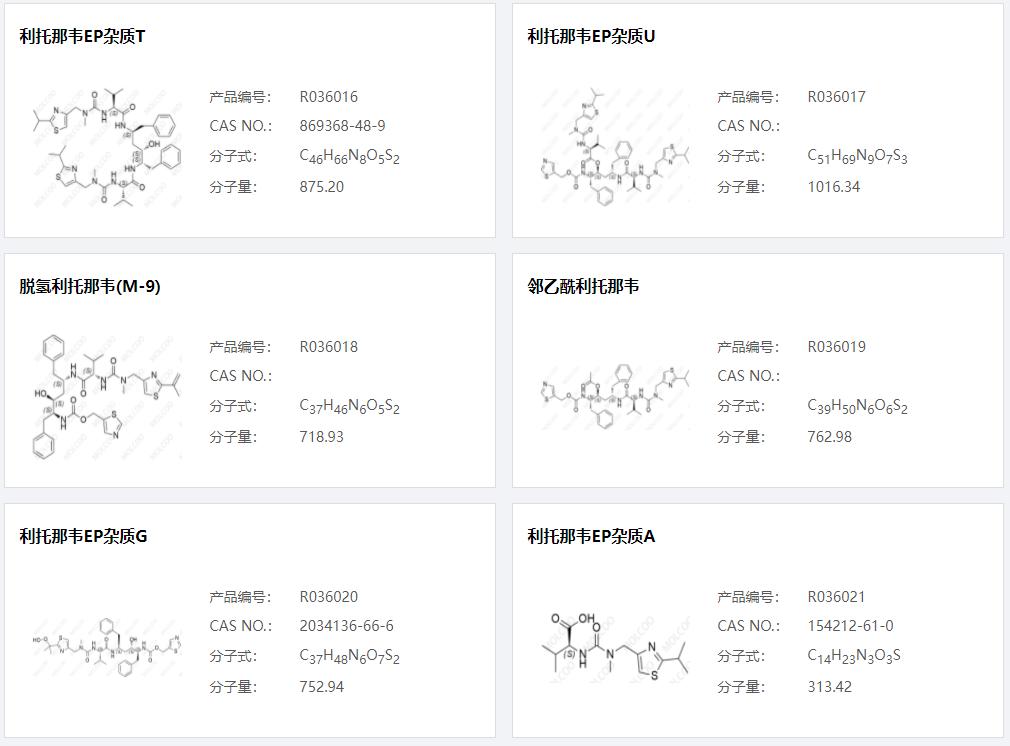 利托那韋雜質(zhì)04.png