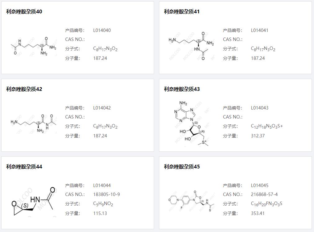 利奈唑胺雜質(zhì)07.png