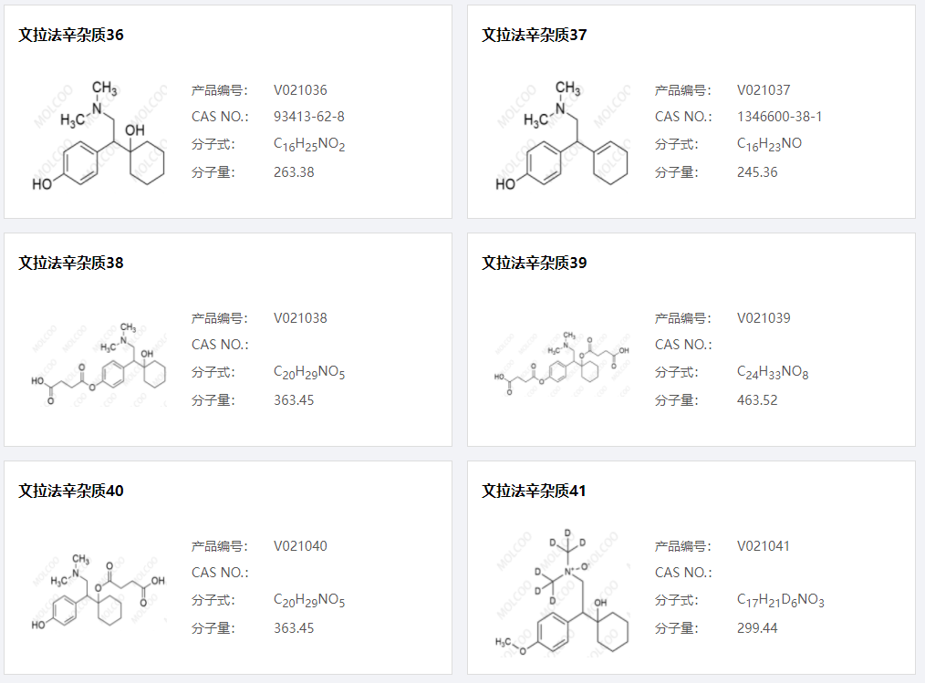 文拉法辛雜質07.png