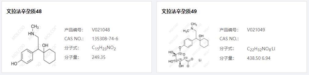 文拉法辛雜質09.png