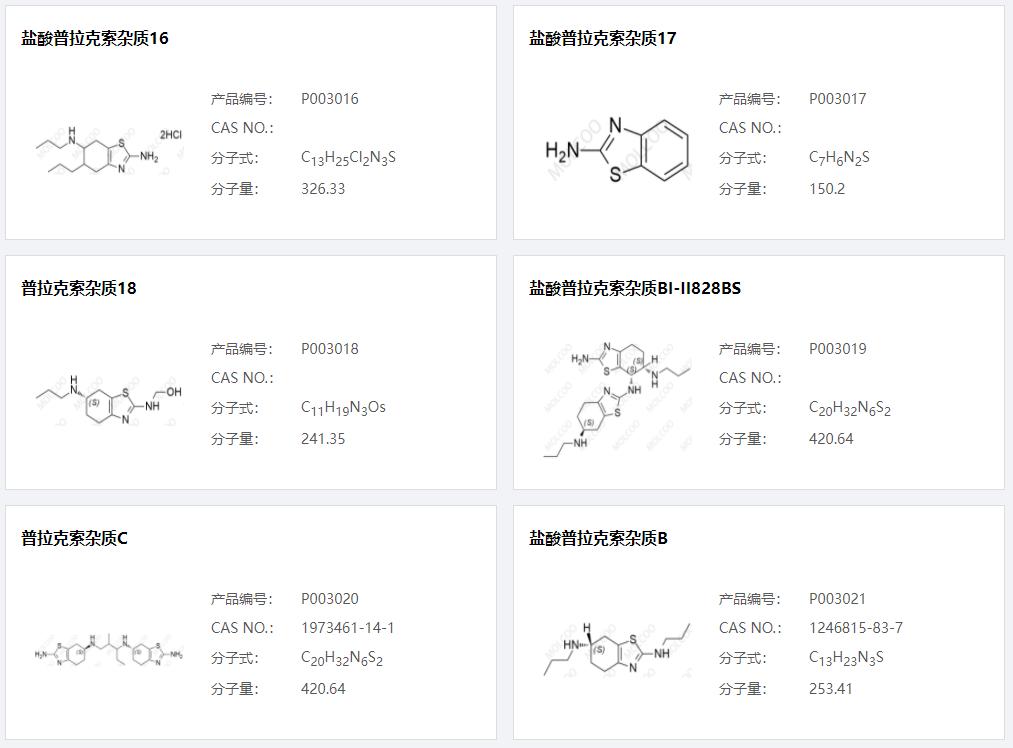 普拉克索雜質03.png