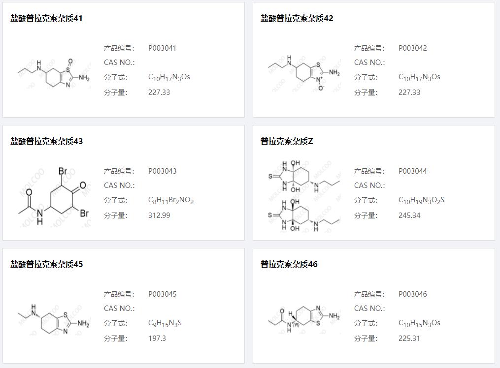 普拉克索雜質(zhì)07.png