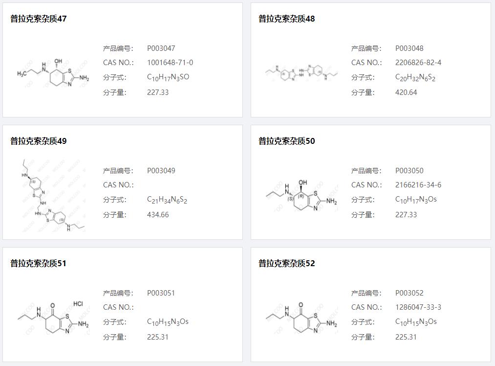 普拉克索雜質(zhì)08.png