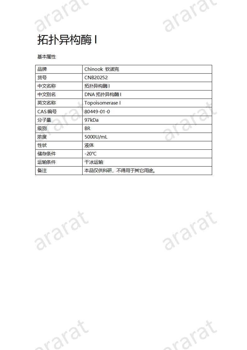 CNB20252 拓?fù)洚悩?gòu)酶I_01.jpg