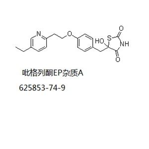 吡格列酮EP雜質(zhì)A