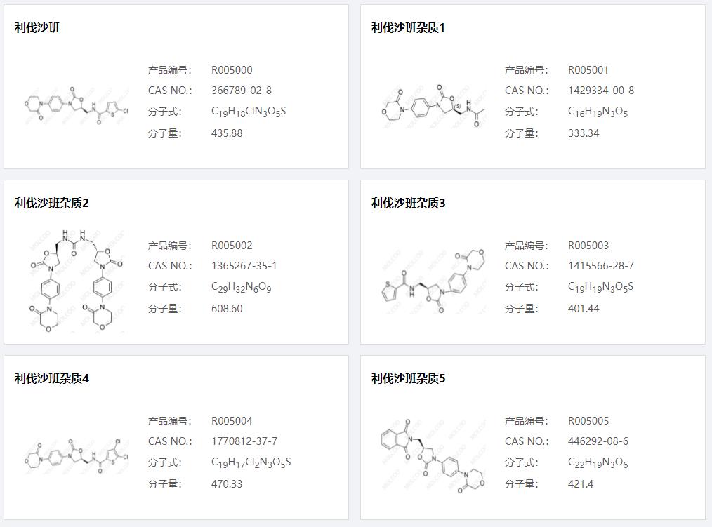 利伐沙班雜質(zhì)01.png