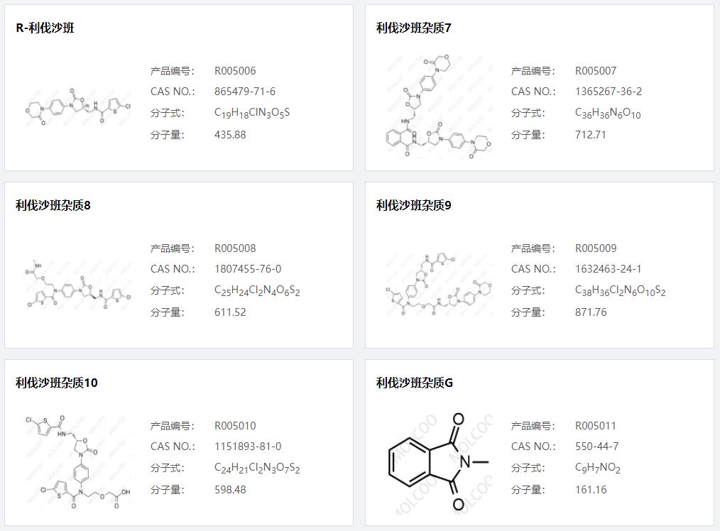 利伐沙班雜質(zhì)02.png