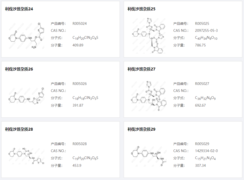 利伐沙班雜質(zhì)05.png