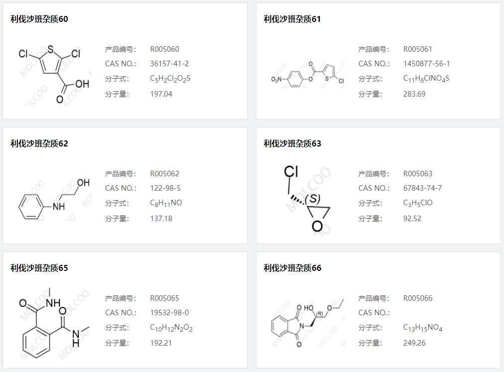 利伐沙班雜質11.png