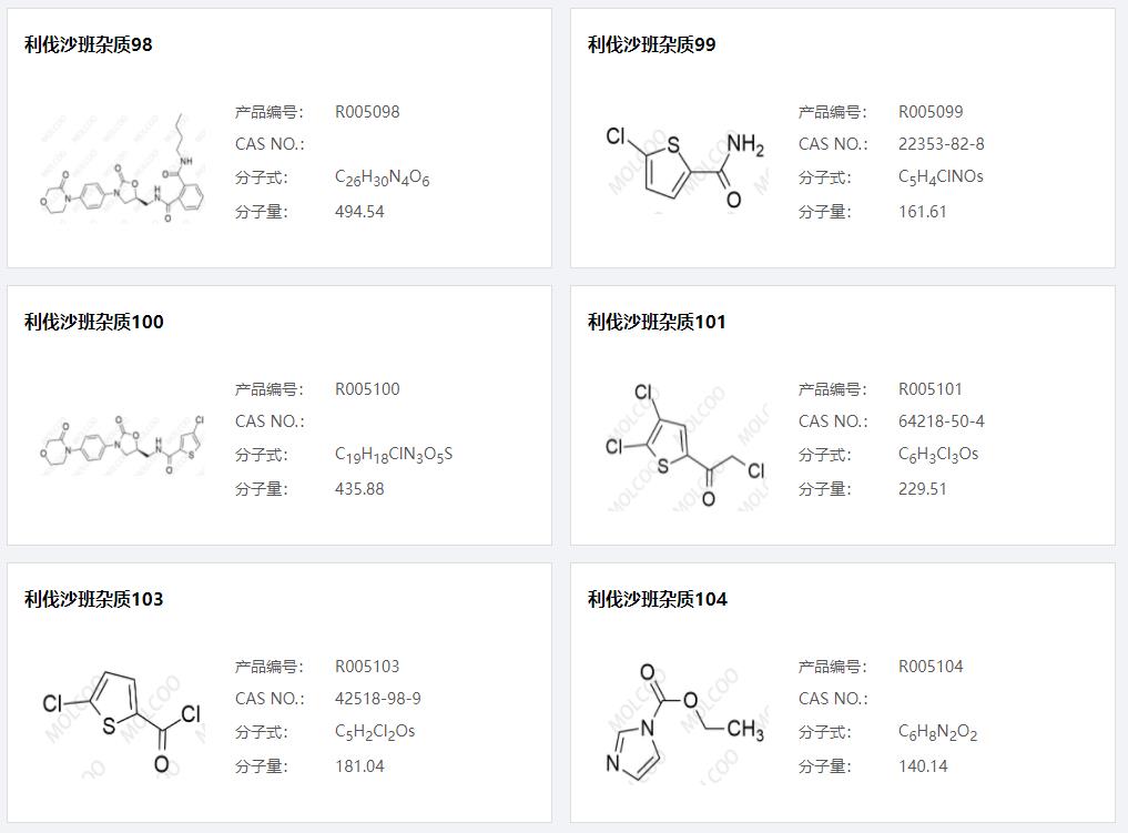 利伐沙班雜質(zhì)17.png