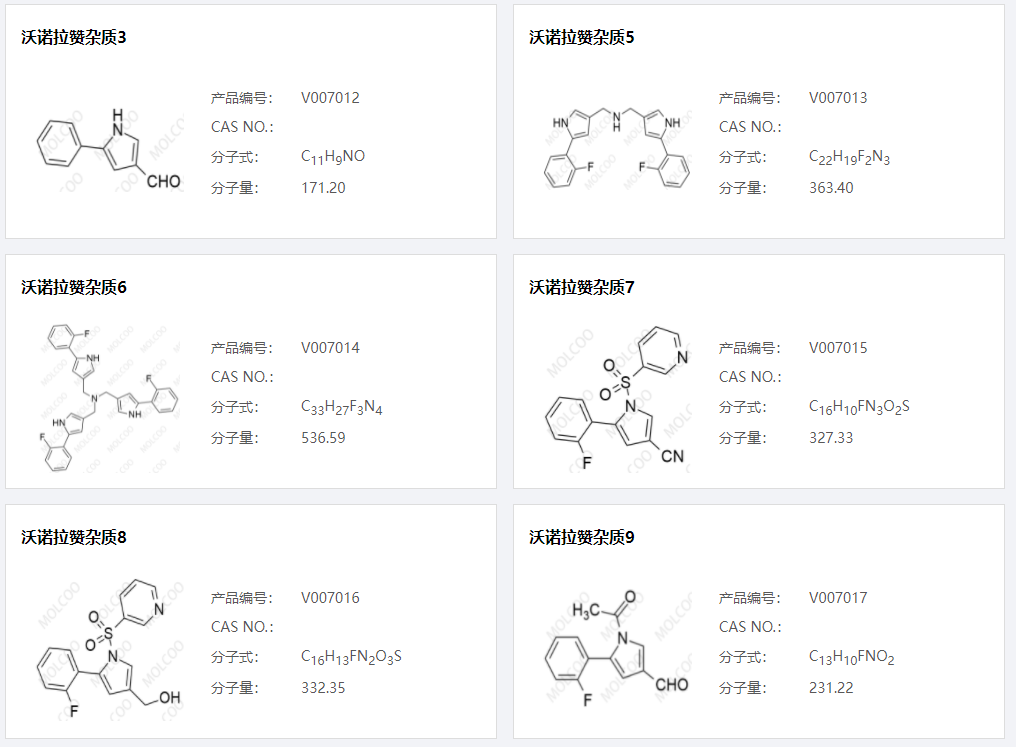 沃諾拉贊雜質(zhì)03.png