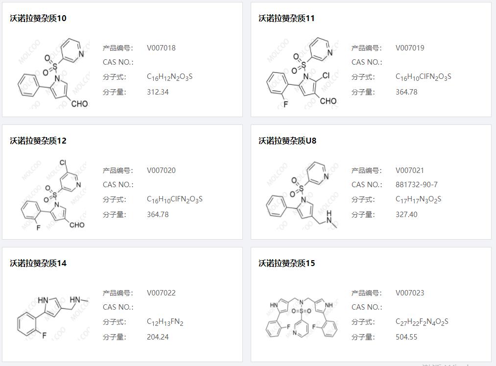 沃諾拉贊雜質(zhì)04.png