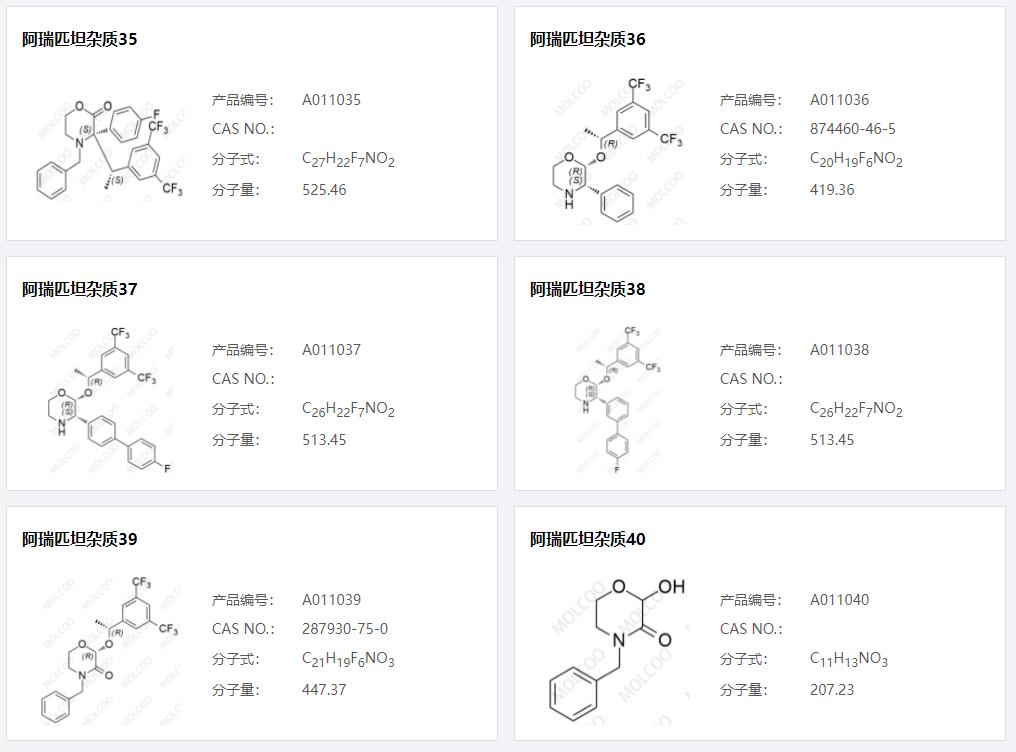 阿瑞匹坦雜質07.png