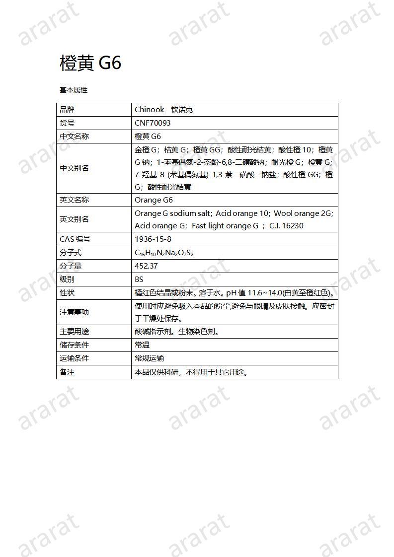 CNF70093 橙黃G6_01.jpg