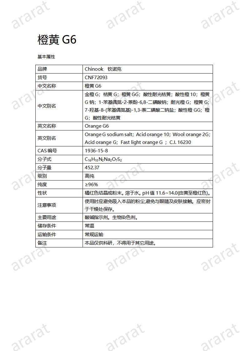 CNF72093 橙黃G6_01.jpg