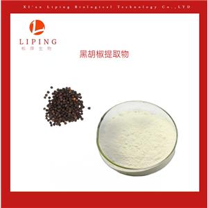 櫟萍生物現(xiàn)貨供應(yīng)黑胡椒提取物胡椒堿95%98% HPLC檢測(cè)