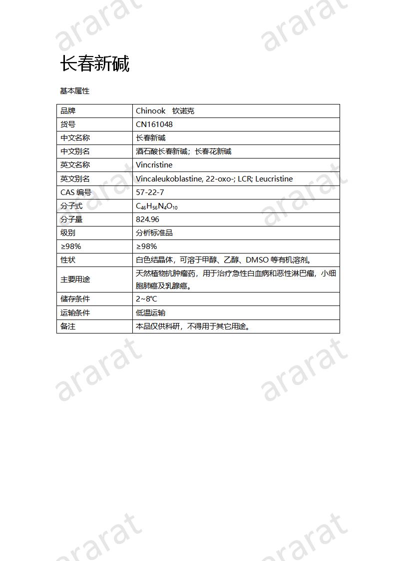 CN161048 長春新堿_01.png