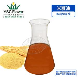 廠家批發(fā) 米糠油 糠餾油 谷糠油 現(xiàn)貨可拿樣 Rice bran oil（可拿樣品）