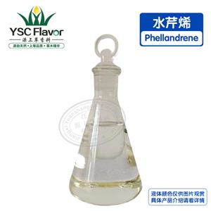 供應(yīng)水芹烯 CAS：99-83-2 日化級(jí)原料油 單體香料