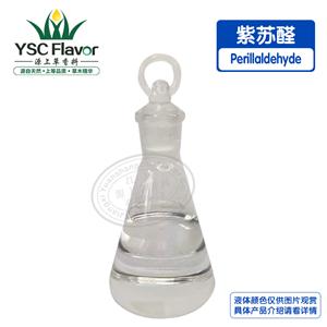 [香料]紫蘇醛 二氫枯茗醛 Perilla aldehyde 10ml|18031-40-8