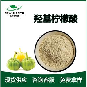 羥基檸檬酸