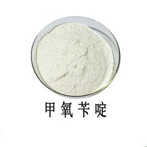 甲氧芐啶CAS#738-70-5獸用抗菌原料藥磺胺類