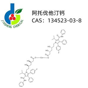 阿托伐他汀鈣