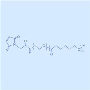 聚己內(nèi)酯-聚乙二醇-馬來(lái)酰亞胺PCL-PEG-MAL