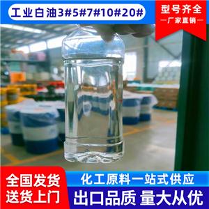 白油 增塑劑 縫紉機油 潤滑油 工業(yè)級3號5號7號 各種型號 170公斤桶裝